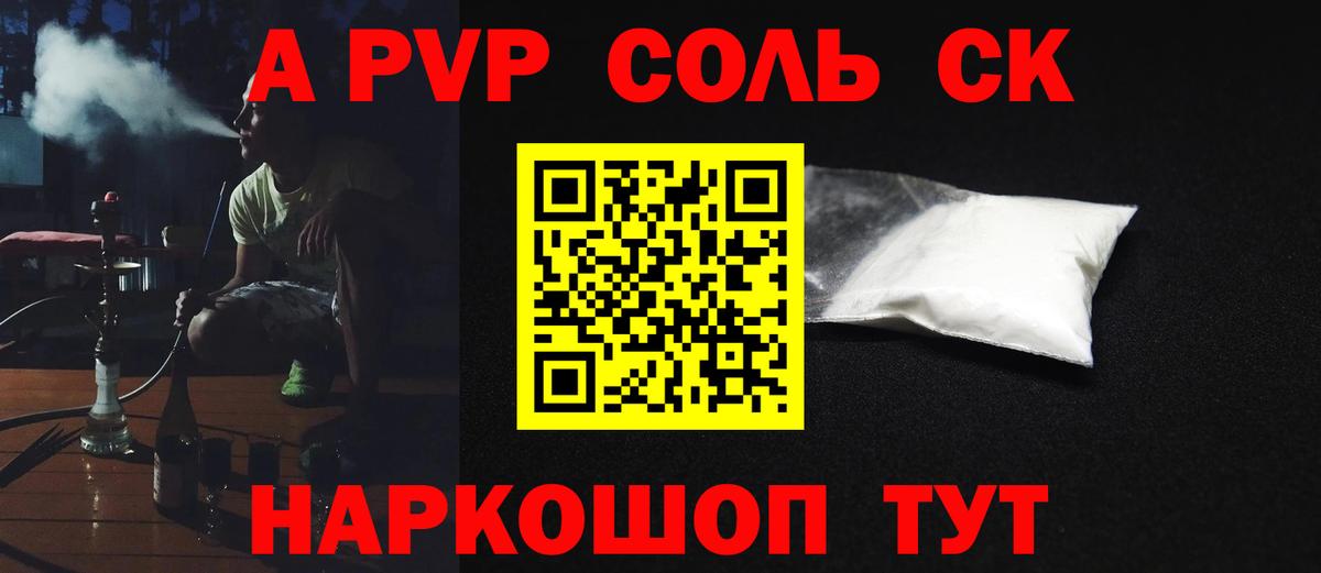 Альфа ПВП Crystall  A-PVP СК  Альфа ПВП СК КРИС  Alpha PVP  Вход с VPN  Нижний Новгород 