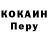 Codein напиток Lean (лин) De New