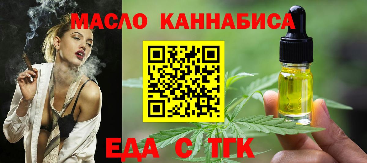 Печенье с ТГК конопля  Вход с VPN  Нижний Новгород 