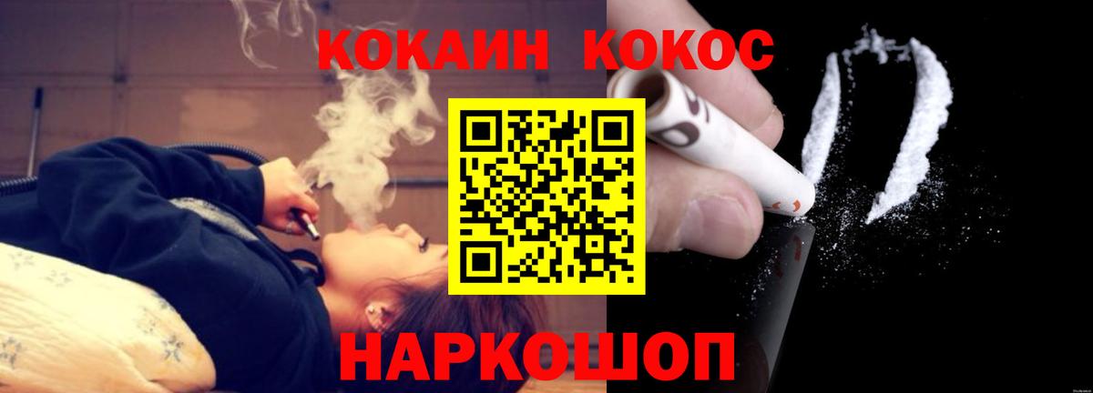 МЕФ кристаллы  ГЕРОИН  Каннабис  Кокаин  Вход с VPN  КЕТАМИН  Нижний Новгород  ГАШИШ 