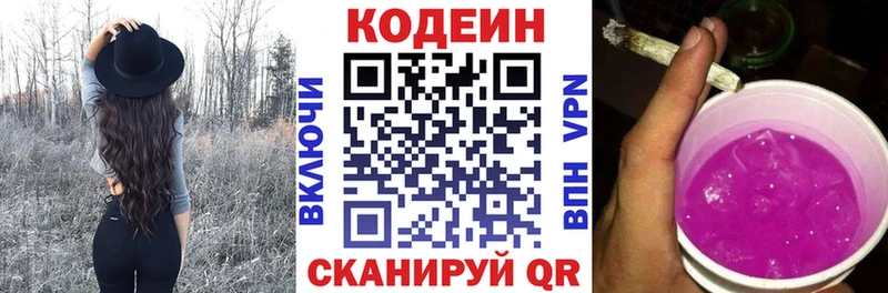 Кодеин напиток Lean (лин)  это как зайти  Нижний Новгород  цены наркотик 