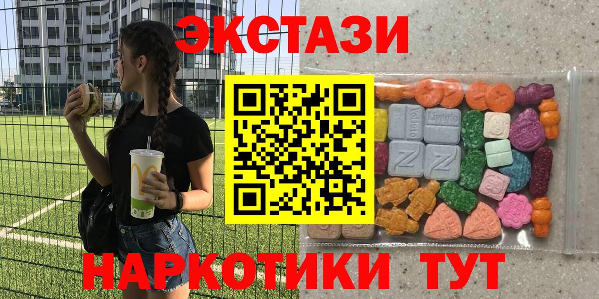 Ecstasy MDMA Нижний Новгород