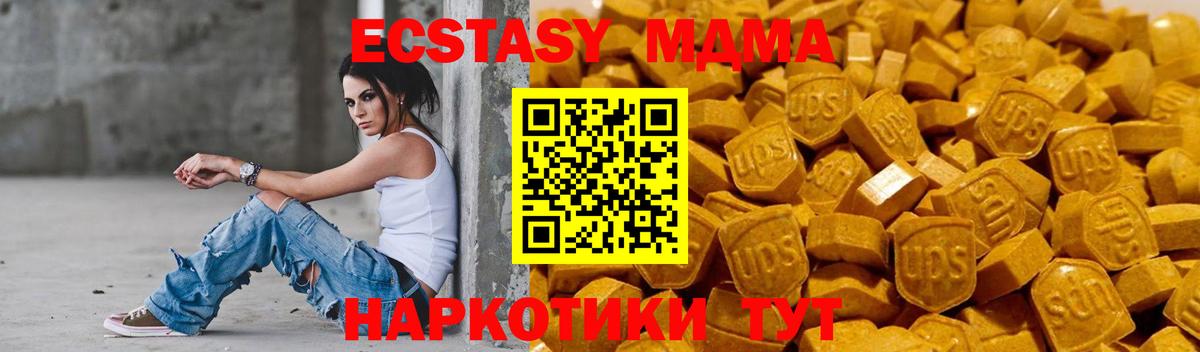 Ecstasy MDMA  Экстази louis Vuitton  Вход с VPN  Экстази  Нижний Новгород 