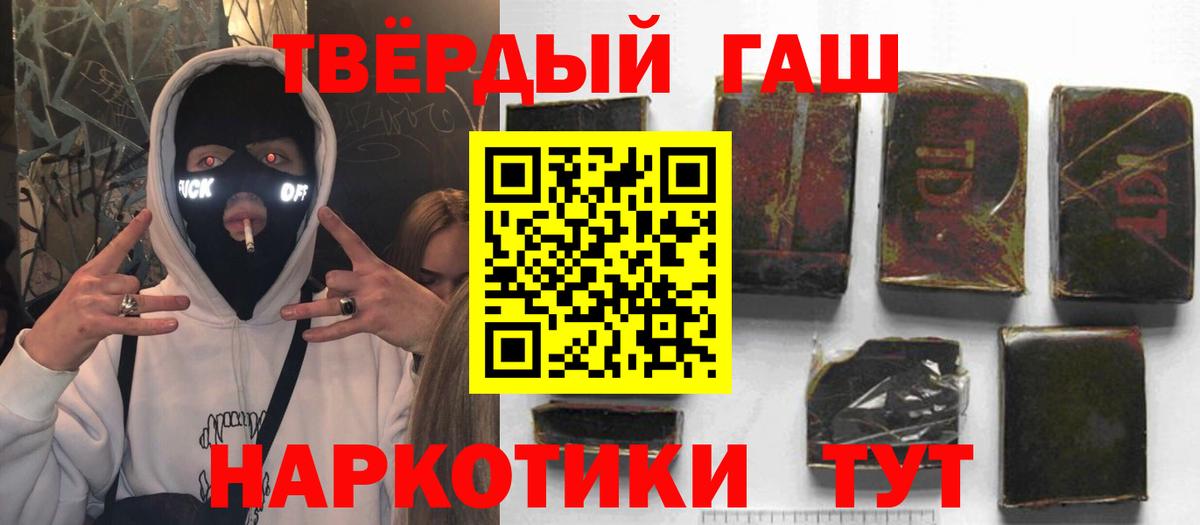 ГАШИШ убойный Нижний Новгород