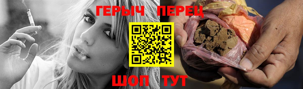 Героин герыч  Героин  Нижний Новгород  Вход с VPN 