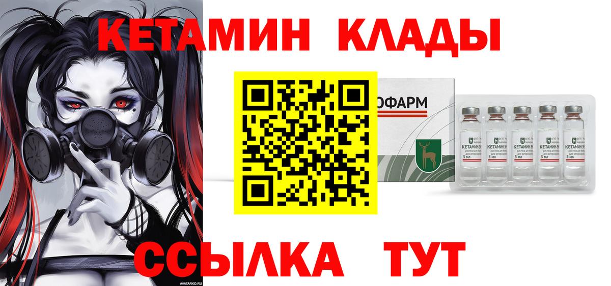 Кетамин VHQ Нижний Новгород