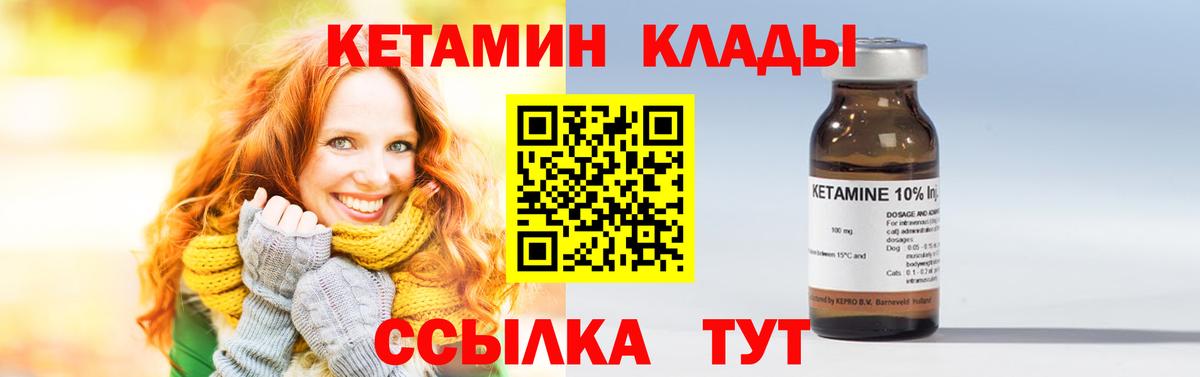 Кетамин ketamine  КЕТАМИН VHQ  Вход с VPN  Нижний Новгород 