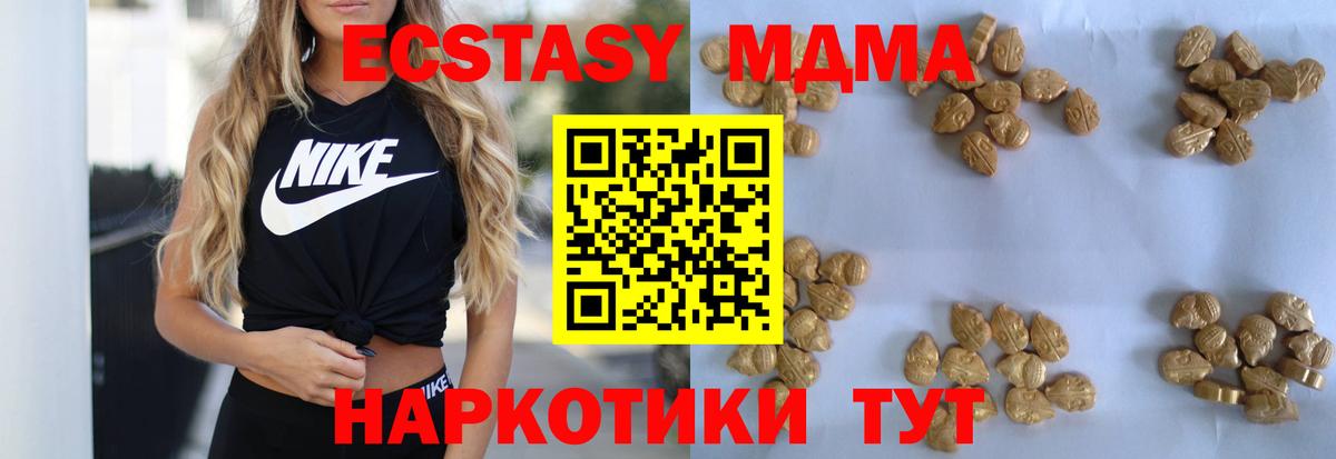MDMA кристаллы  Вход с VPN  MDMA VHQ  Нижний Новгород 