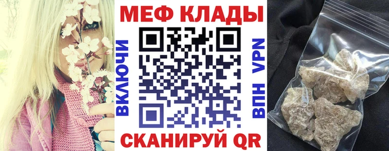 что такое   Нижний Новгород  Меф mephedrone 