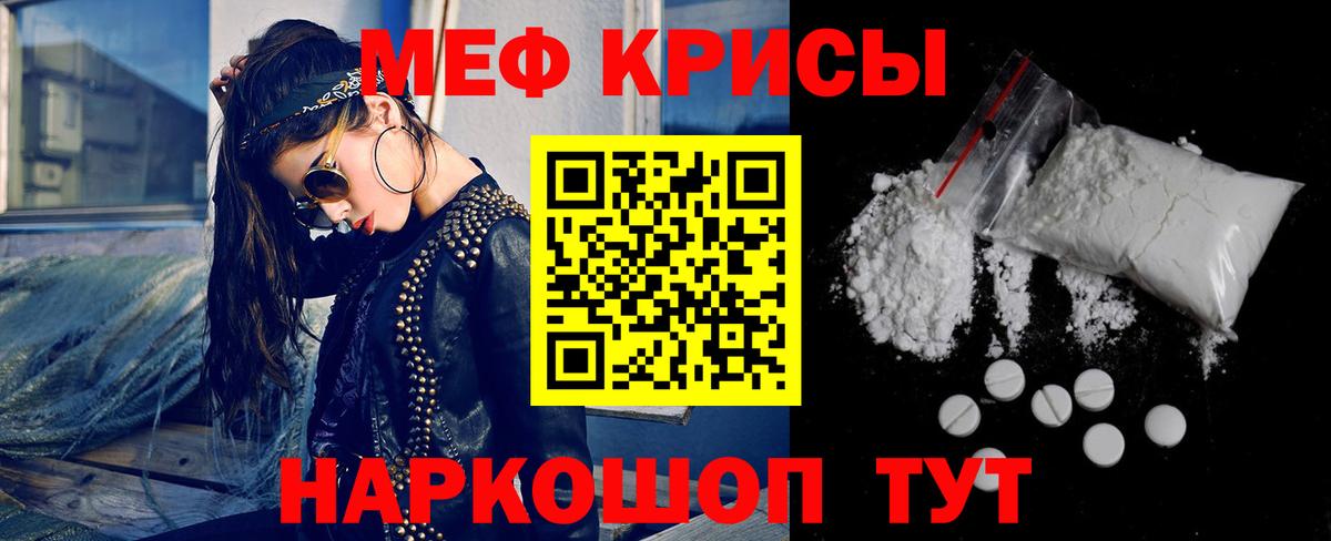 Меф кристаллы Нижний Новгород