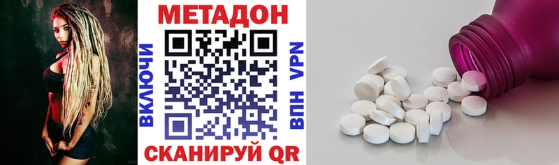 Метадон мёд  продажа наркотиков  Нижний Новгород 