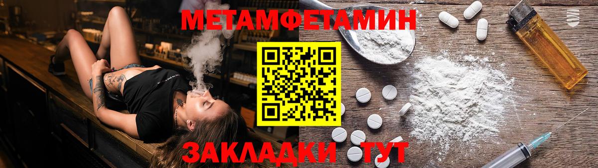 Нижний Новгород  МЕТАМФЕТАМИН мет  Вход с VPN 