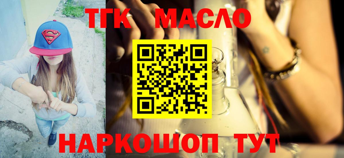 ТГК Wax  Вход с VPN  Нижний Новгород 
